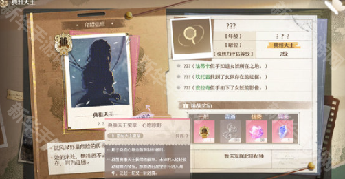 《无限暖暖》势力搭配方法
