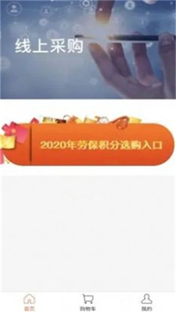 三夫易企购app最新下载