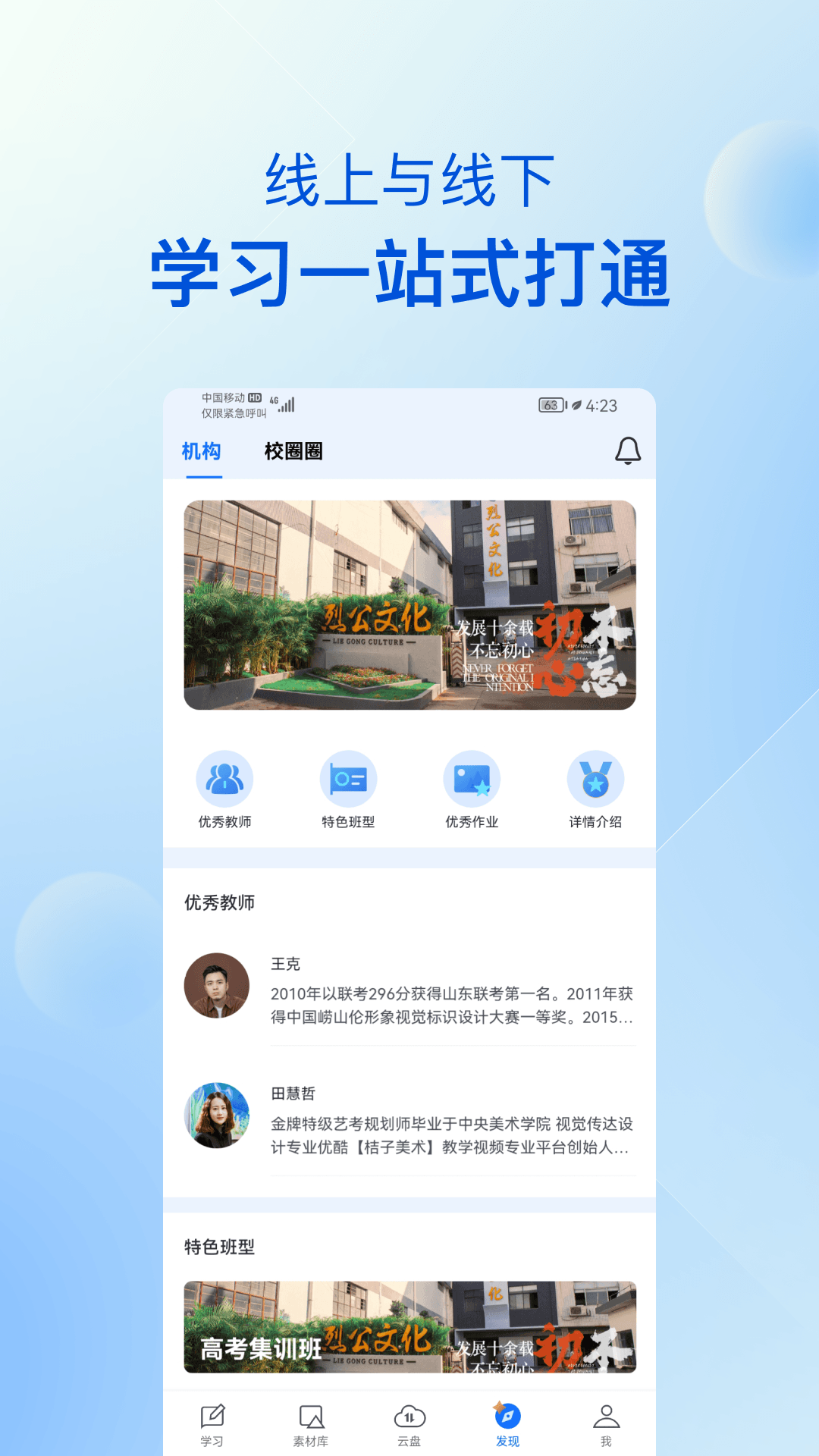 当下美育校园版官方下载最新版