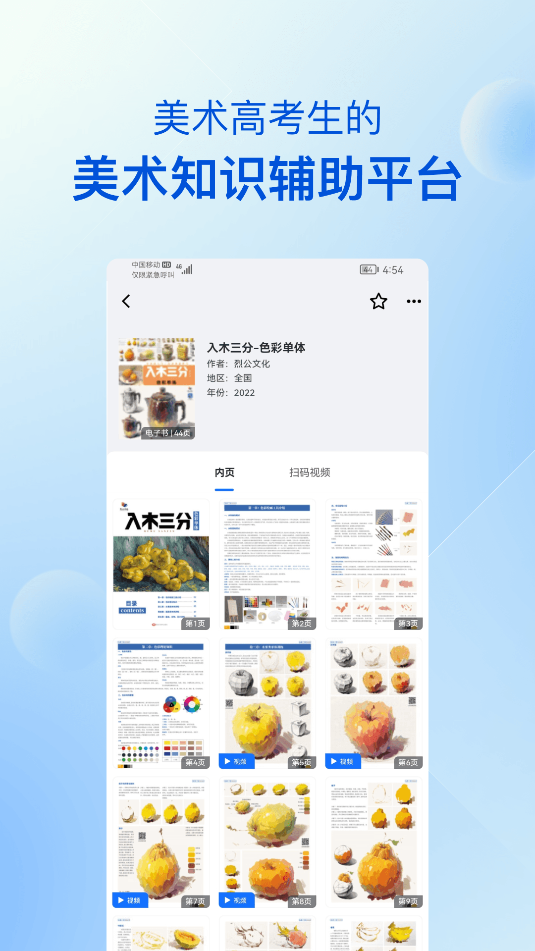 当下美育校园版官方下载最新版
