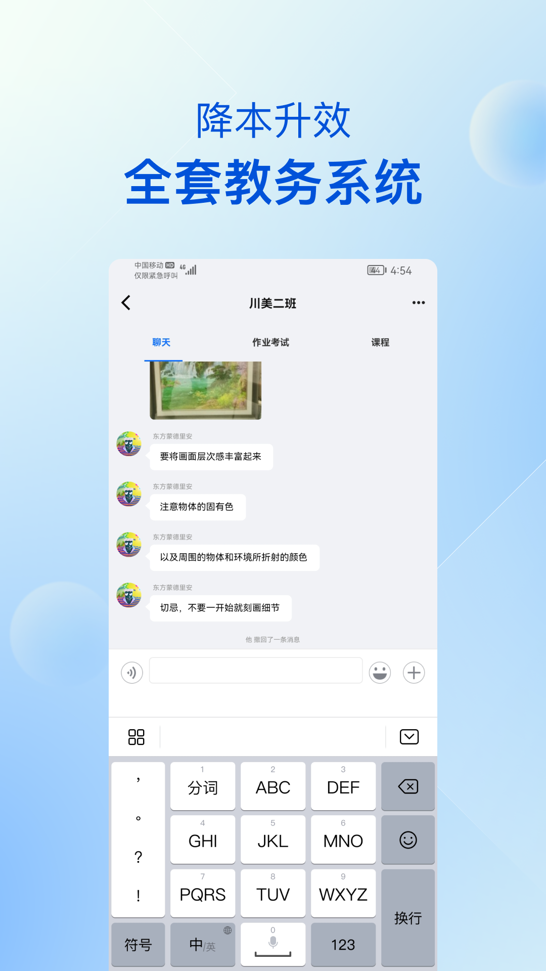 当下美育校园版官方下载最新版
