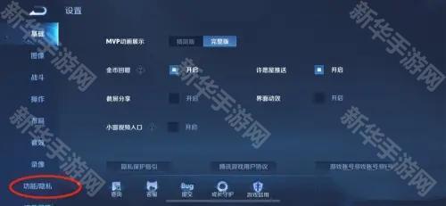 王者荣耀共享皮肤设置方法