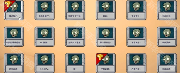《植物大战僵尸融合版》融合版隐藏植物获取方法