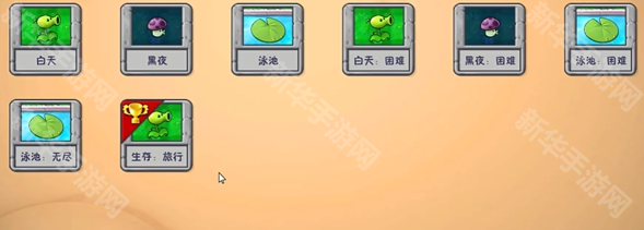 《植物大战僵尸融合版》融合版隐藏植物获取方法