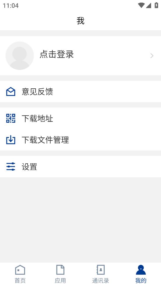 新疆铁职院app下载安装