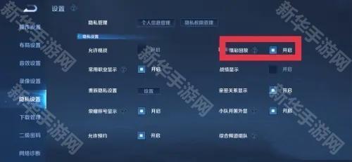 王者荣耀自动保存回放关闭方法