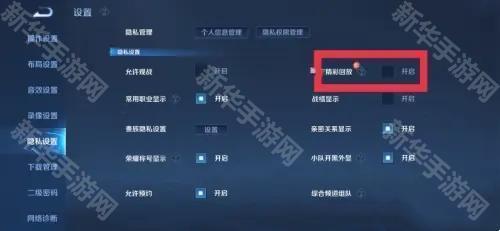 王者荣耀自动保存回放关闭方法