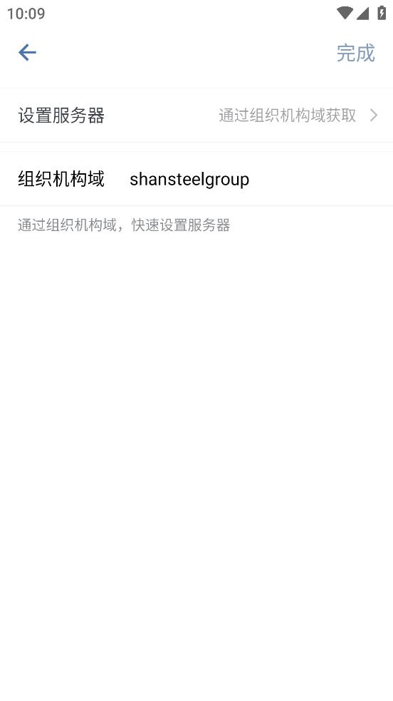 掌尚山钢app