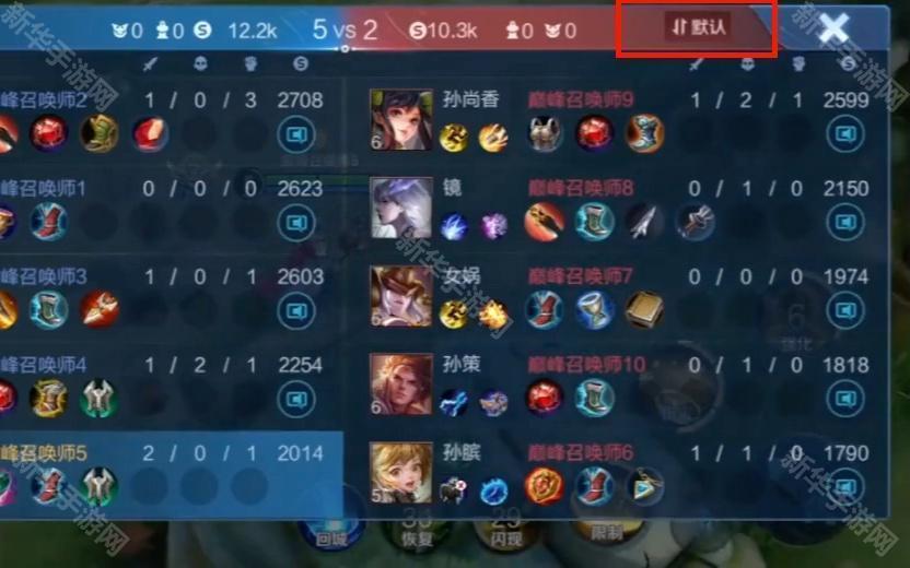 王者荣耀玩家经济查看方法