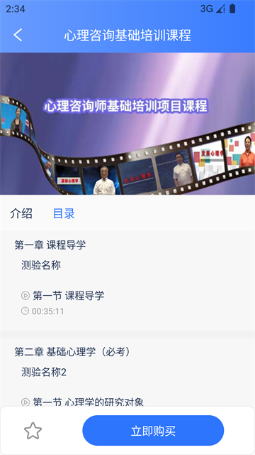 梦课在线app最新版