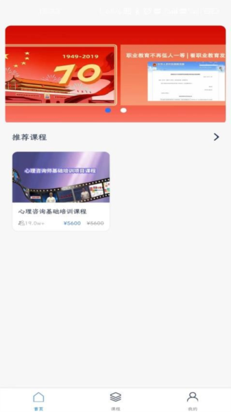 梦课在线app最新版