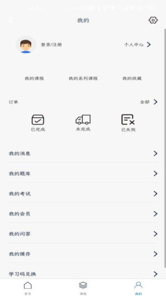 梦课在线app最新版