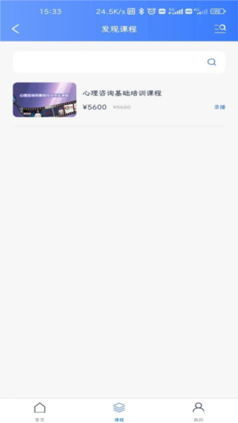 梦课在线app最新版