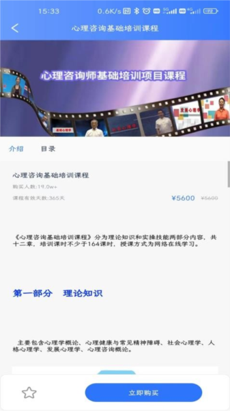梦课在线app最新版