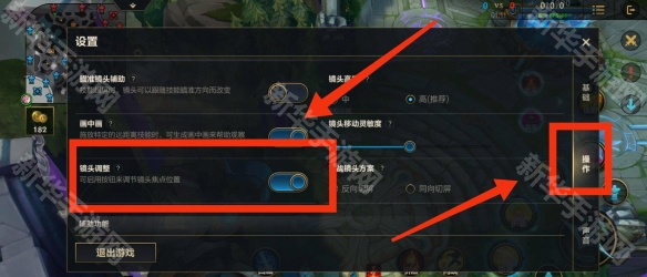 英雄联盟手游视野大小调整方法