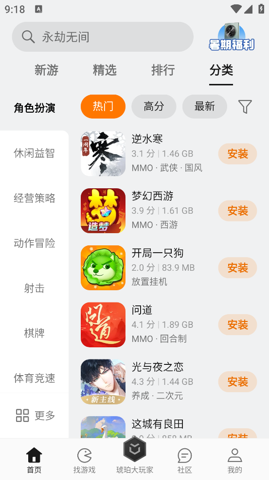 欢太游戏中心app
