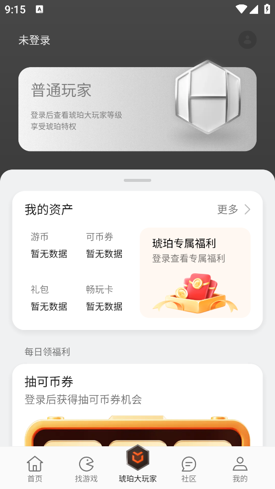欢太游戏中心app