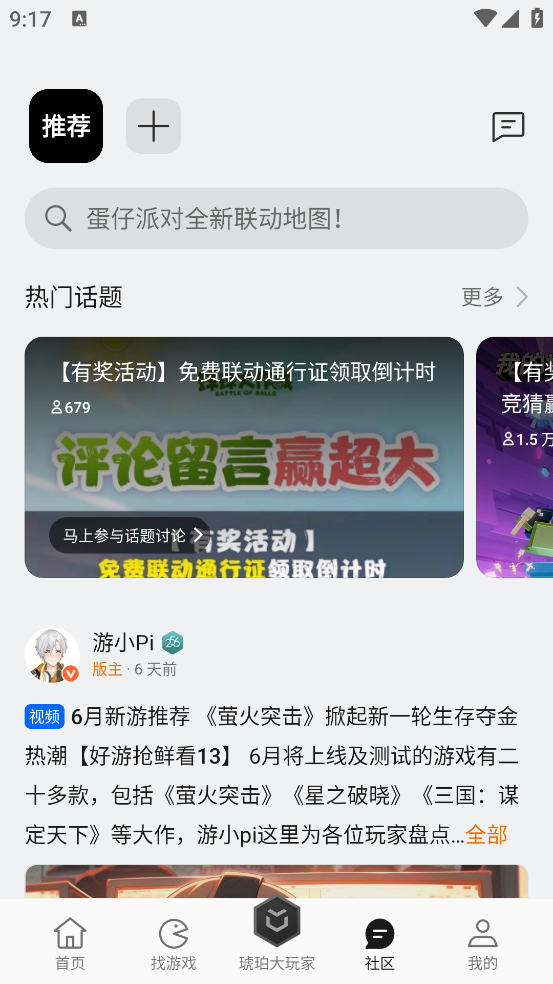 欢太游戏中心app