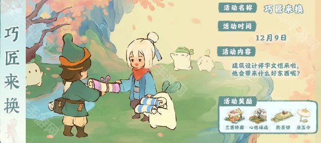 桃源深处有人家12月上半月活动汇总