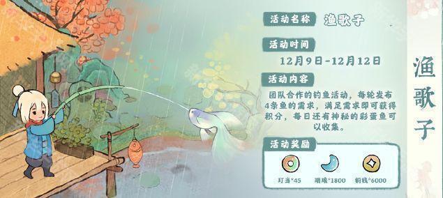 桃源深处有人家12月上半月活动汇总