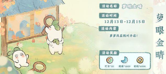 桃源深处有人家12月上半月活动汇总