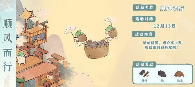 桃源深处有人家12月上半月活动汇总