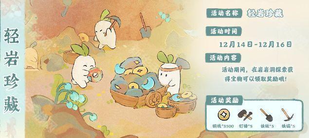 桃源深处有人家12月上半月活动汇总