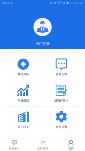 药丁安卓版