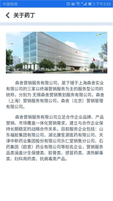 药丁安卓版