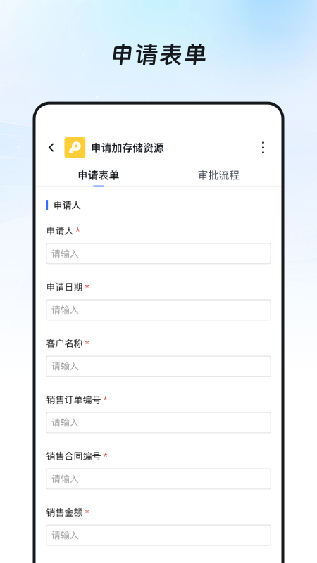 奥集能app