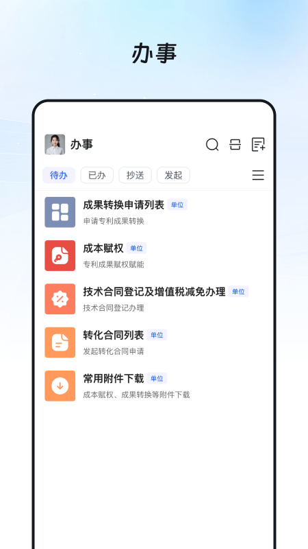 奥集能app