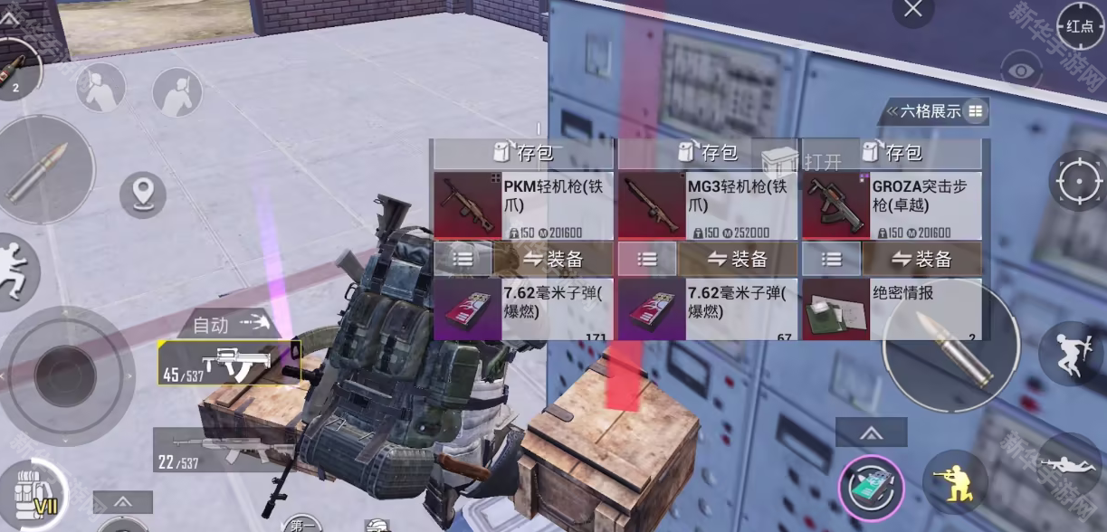 《和平精英地铁逃生》下载地址一览