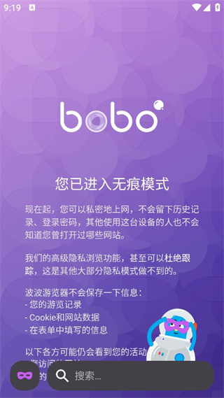 波波浏览器老版本