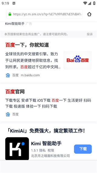 波波浏览器老版本