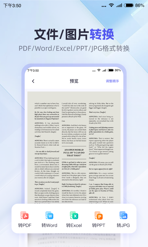 360AI办公app