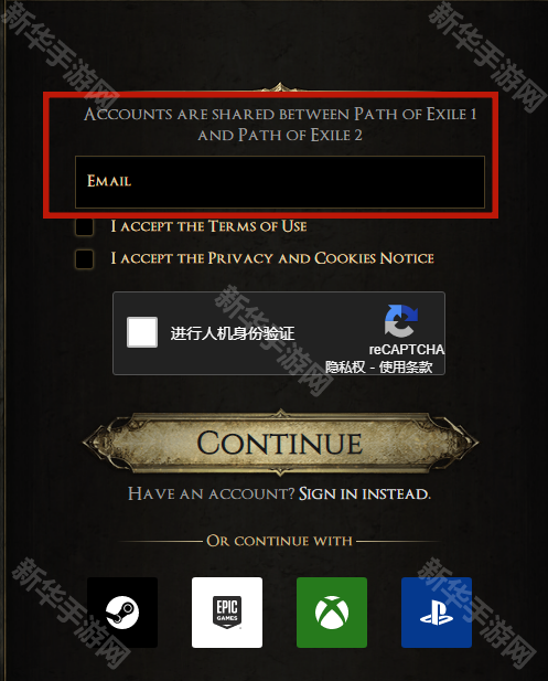 《流放之路2》账号注册教程