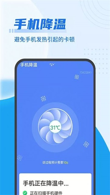 无限清理垃圾最新安卓下载