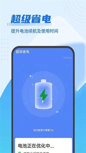 无限清理垃圾最新安卓下载