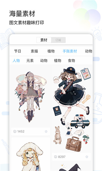 精准学习app安卓版下载2025