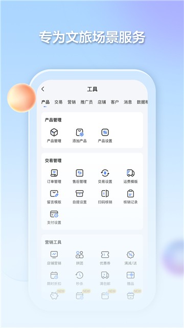 千络文旅最新安卓2025下载