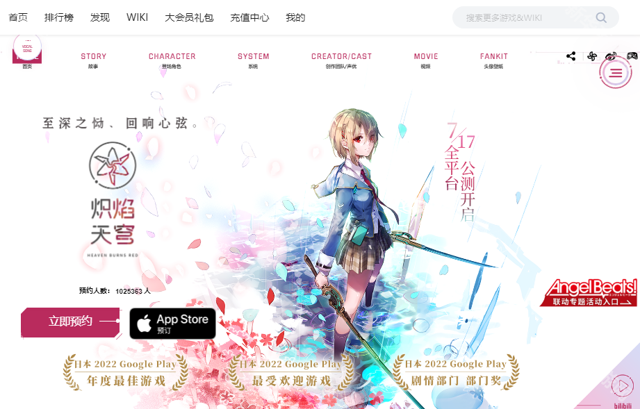 炽焰天穹国服预约地址一览