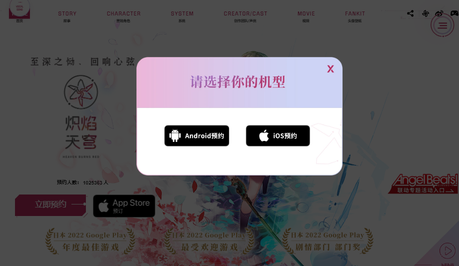 炽焰天穹国服预约地址一览