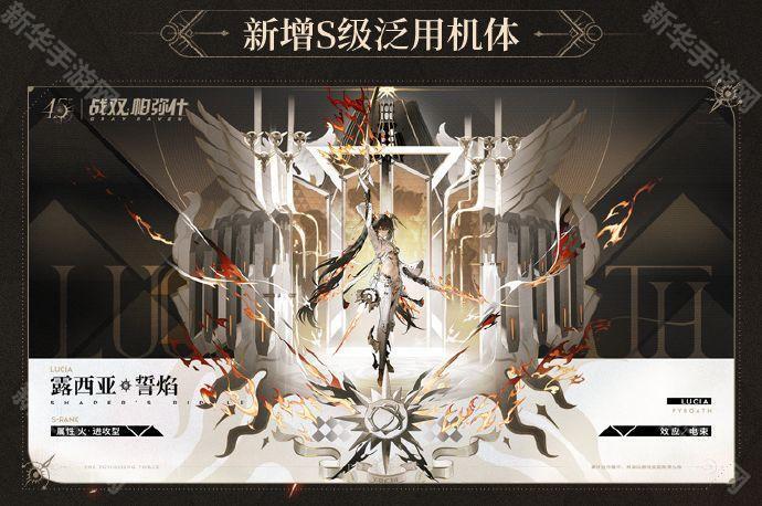 战双帕弥什4.5周年版本更新内容一览