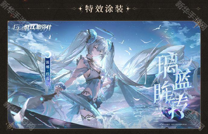 战双帕弥什4.5周年版本更新内容一览