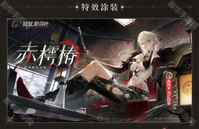 战双帕弥什4.5周年版本更新内容一览