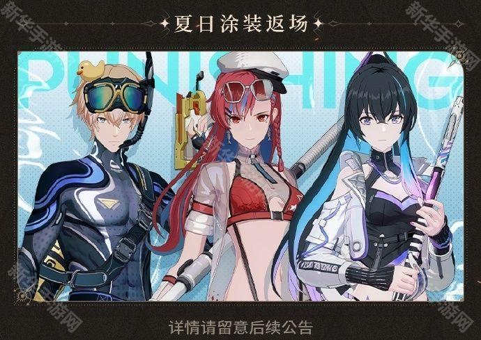 战双帕弥什4.5周年版本更新内容一览