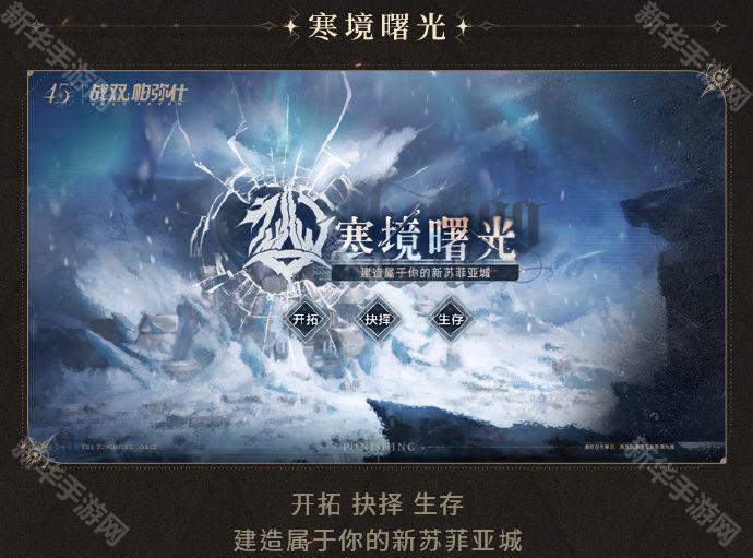 战双帕弥什4.5周年版本更新内容一览