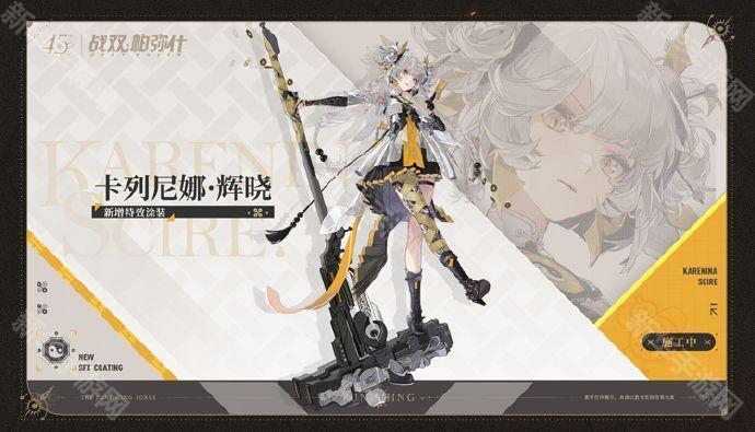 战双帕弥什4.5周年版本更新内容一览