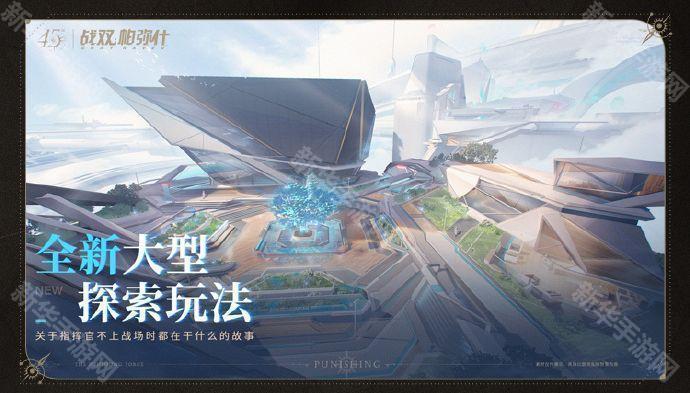 战双帕弥什4.5周年版本更新内容一览
