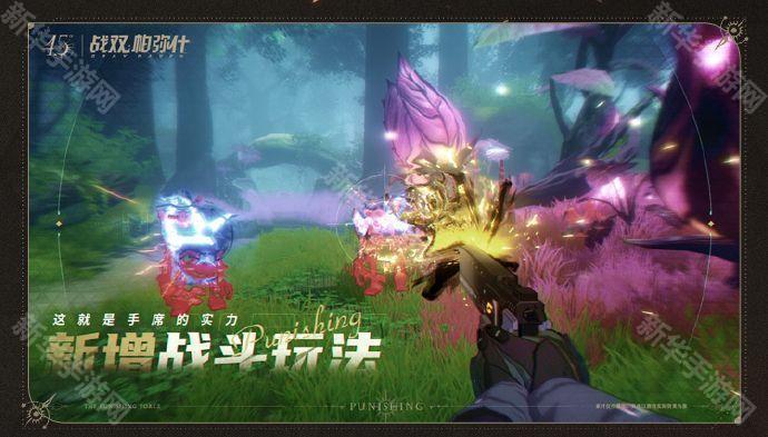 战双帕弥什4.5周年版本更新内容一览